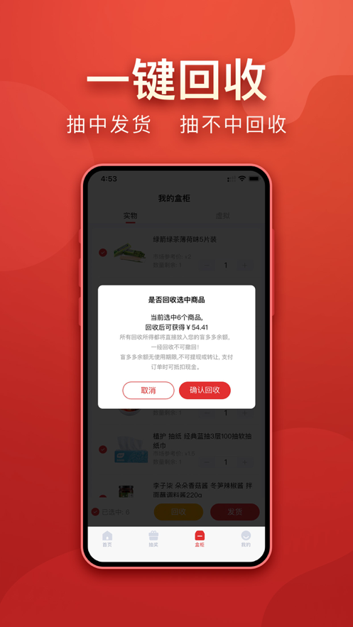 盲多多app图片1