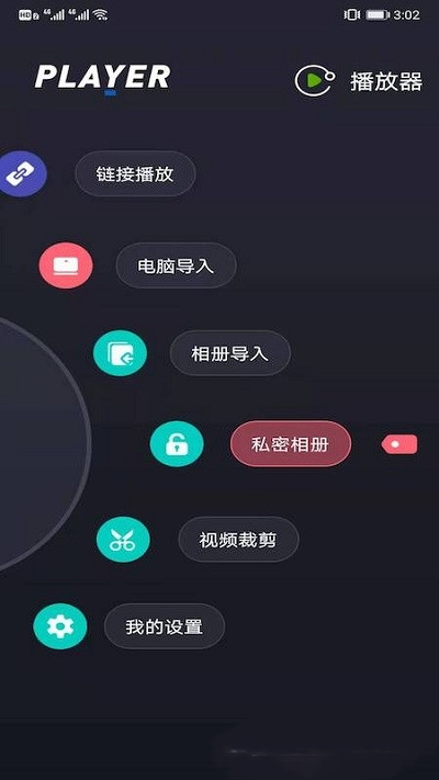 小雷播放器app图片1