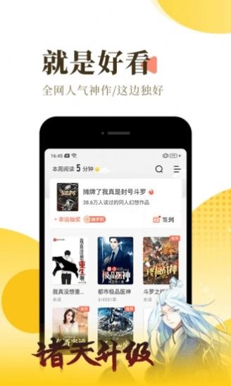 龙猫阅读小说网app最新版图1