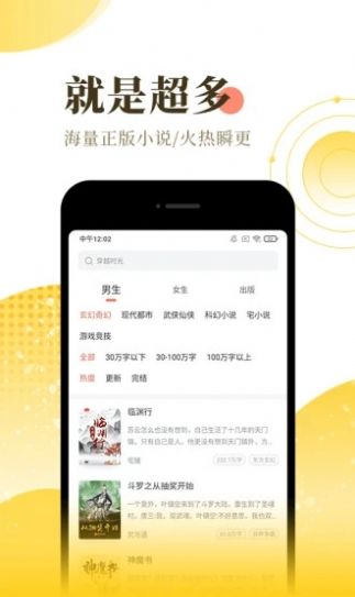 龙猫阅读小说网app最新版图2