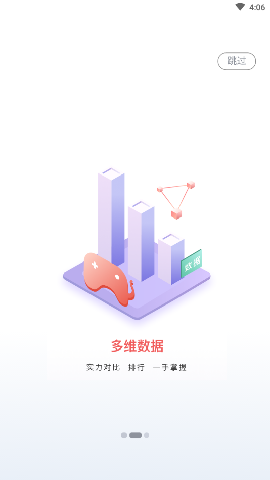 红象赛事app手机版图2