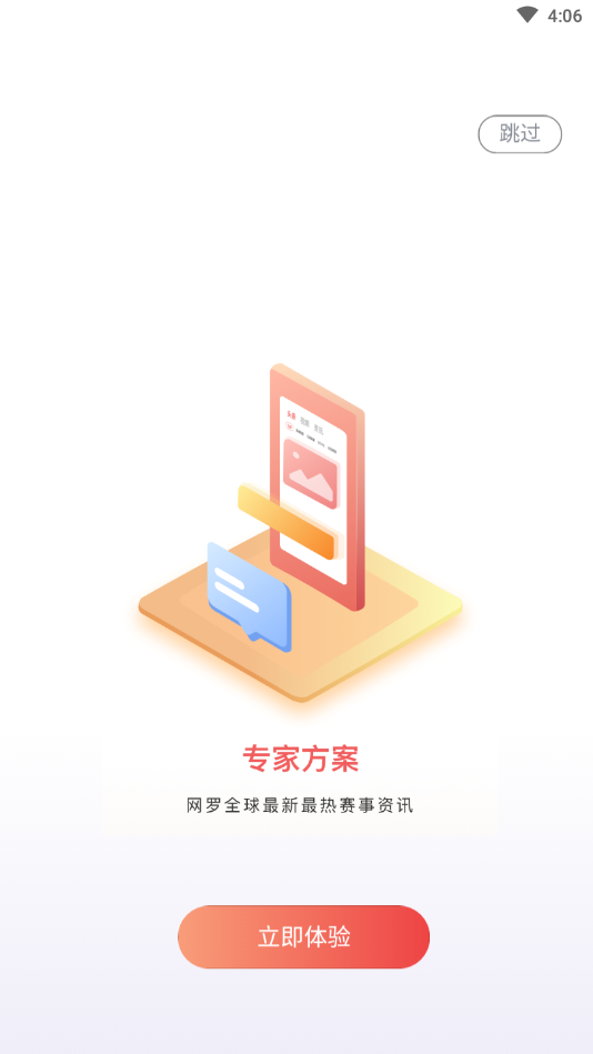 红象赛事app手机版图3