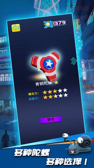 陀螺爆甲手机游戏图片1