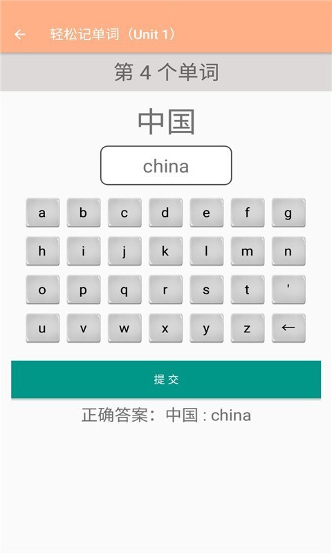 三年级下册英语辅导APP图1