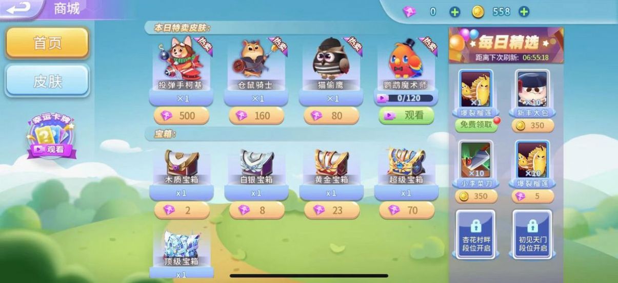 贪吃蛇蛇大挑战2游戏图片2