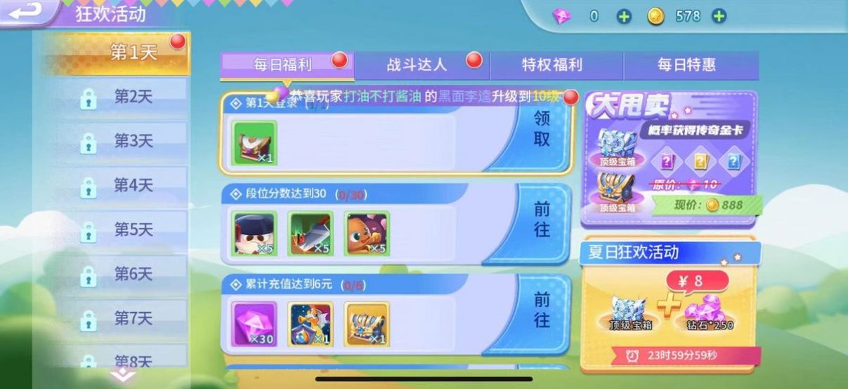 贪吃蛇蛇大挑战2游戏图片1