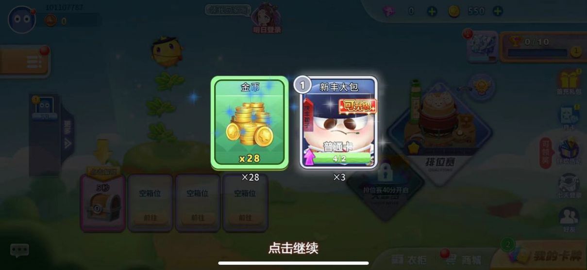 贪吃蛇蛇大挑战2游戏官方版图3