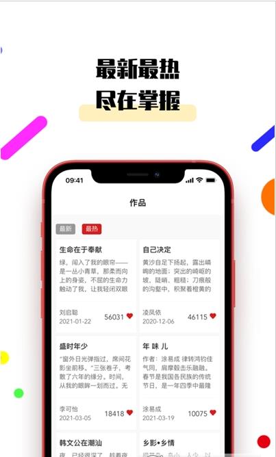 鲁青奖app图片1