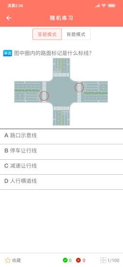 大众学车app图片1