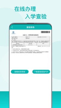 粤苗app下载广东预防接种图3