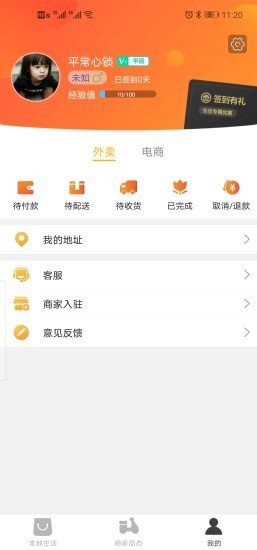 大鹏同城APP最新版图2