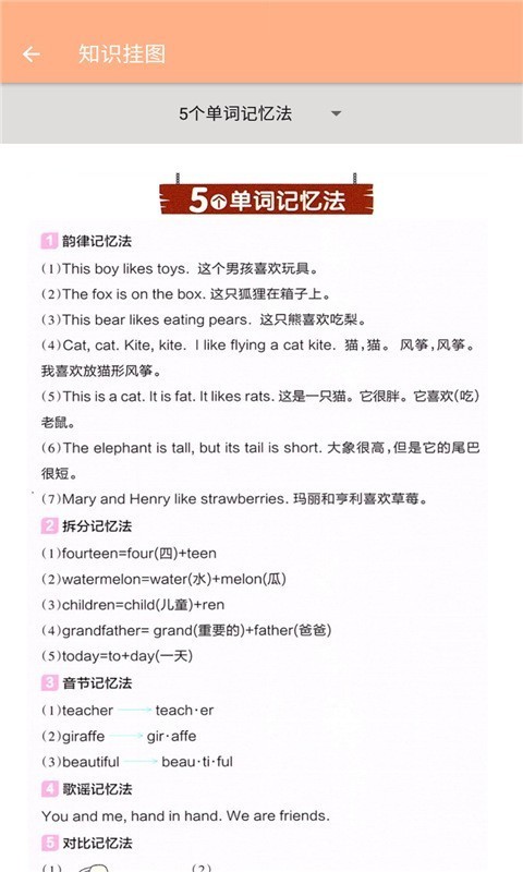 三年级下册英语辅导APP图2
