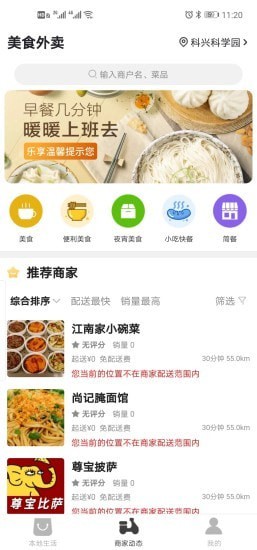 大鹏同城APP最新版图3