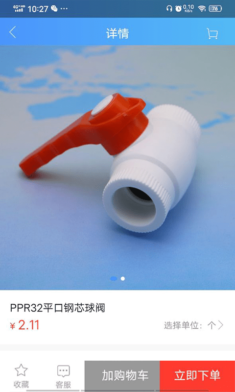阔盛水暖建材图3