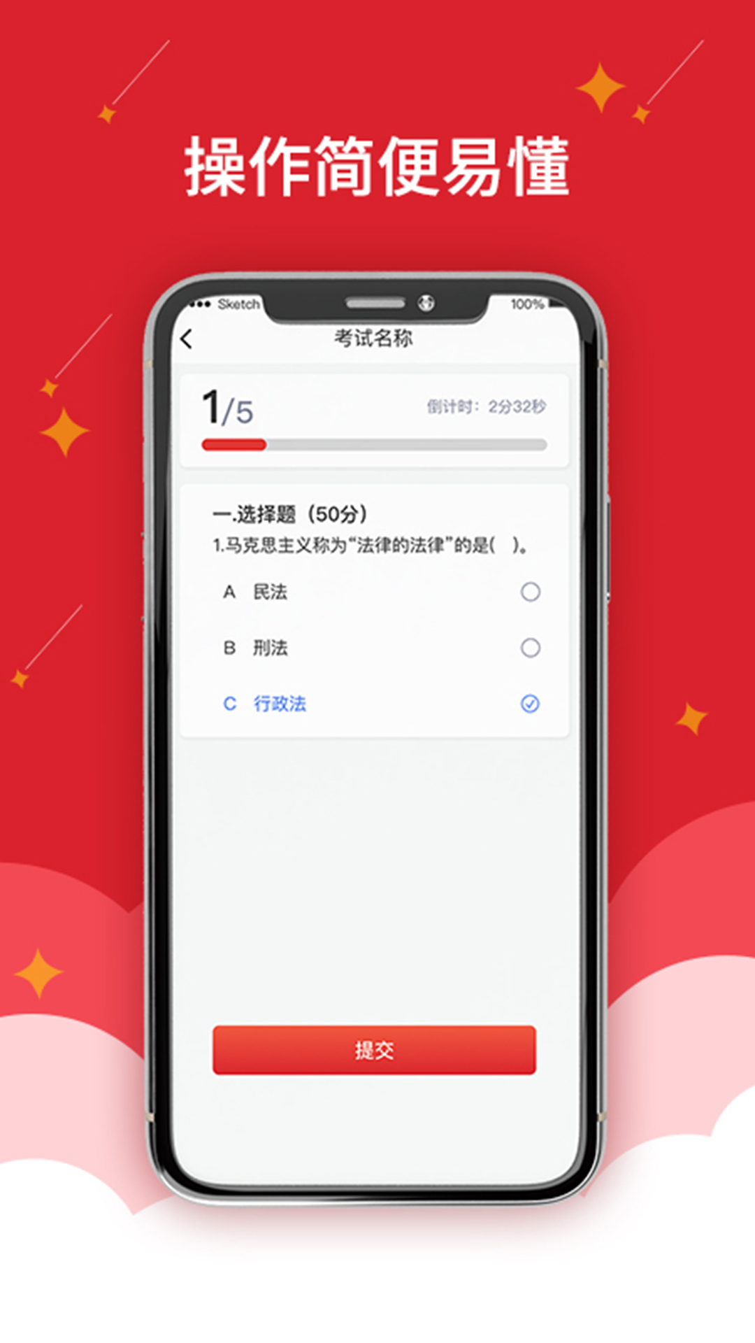 在线作业app图片1