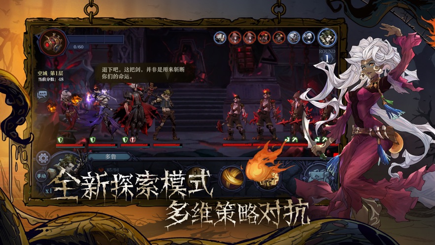 旧日传说手游官网最新版图1