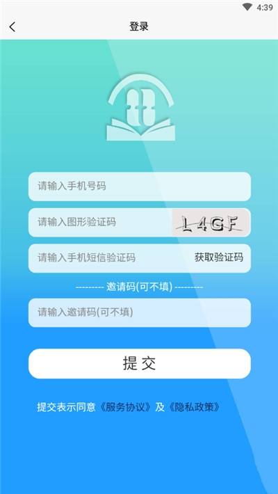 慧医考app图片1