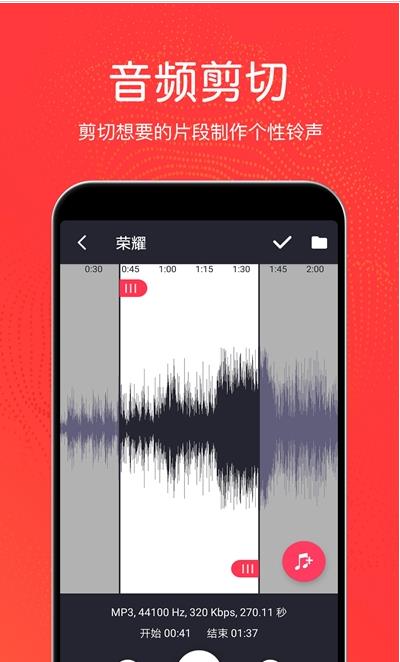 秦网音乐剪辑图1