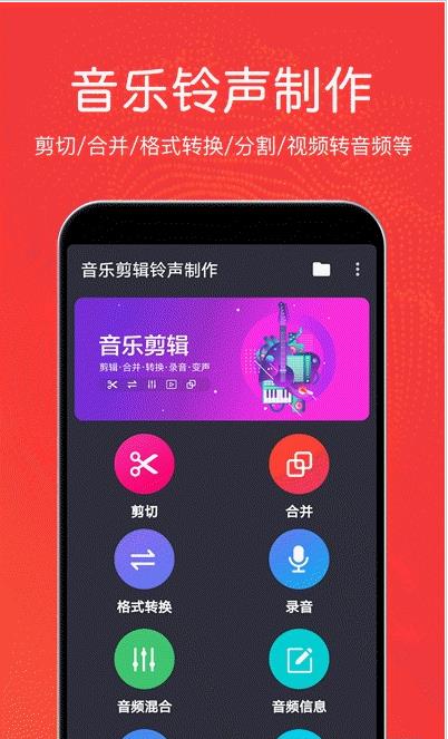 秦网音乐剪辑app图片1