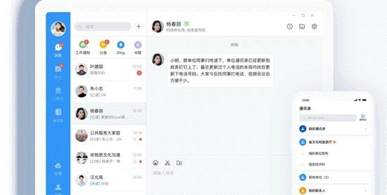 海政钉APP客户端图1