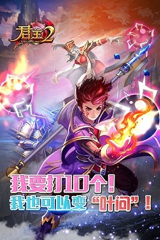 君王2图片1