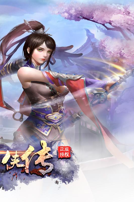辰东群侠传手游官网版图2