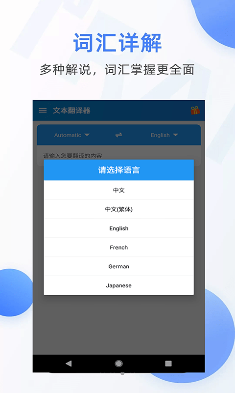 啊噢文本翻译器APP官方版图2