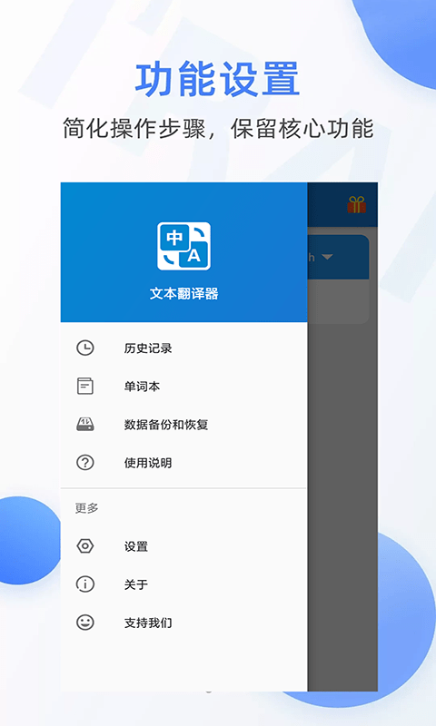 啊噢文本翻译器APP官方版图1