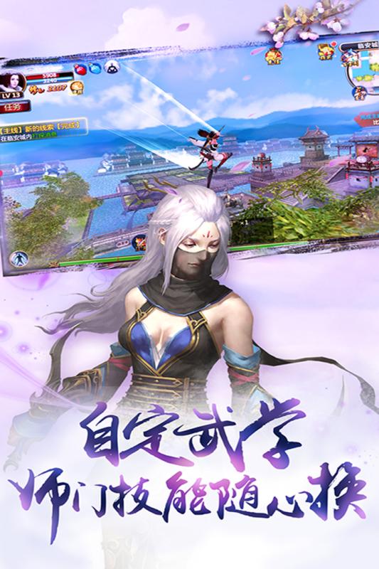 辰东群侠传图片1