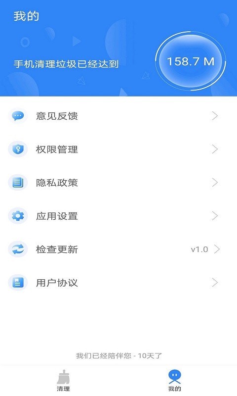 超逸清理app官网版图1