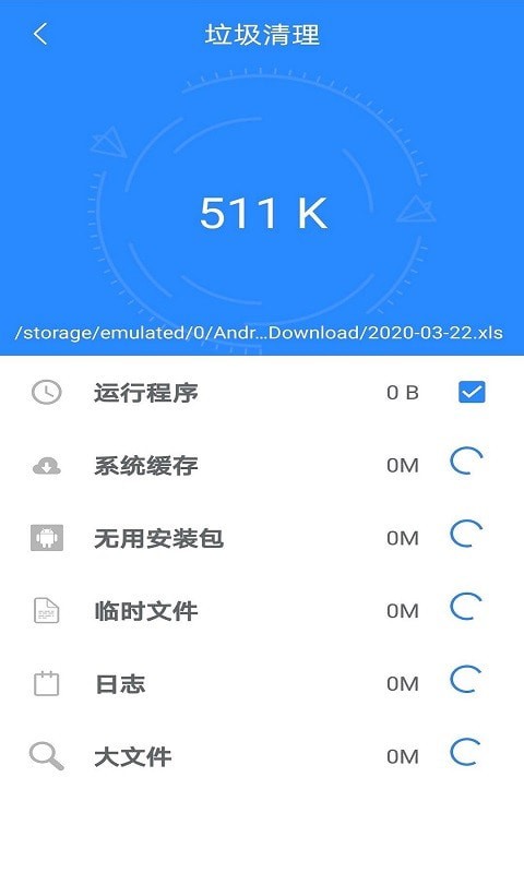 超逸清理app官网版图2