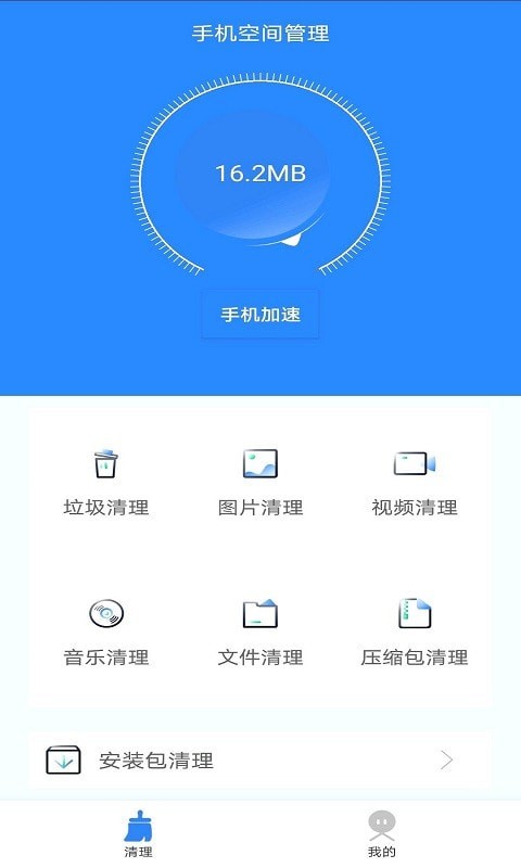 超逸清理app官网版图3