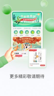 享哈app官方版图3