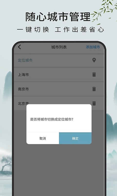 一毫天气预报APP图2