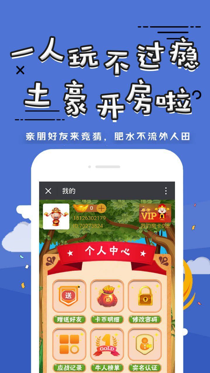 才神到app手机版图2