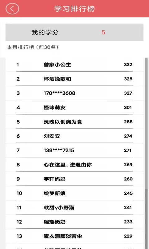 智趣点读机六年级英语APP手机版图2