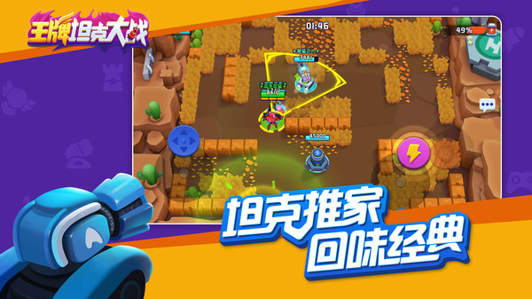 钢铁战争大逃杀版图片1