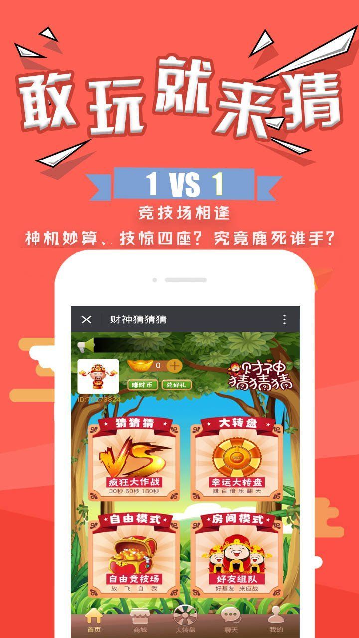 才神到app手机版图3