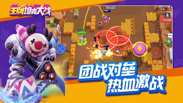 钢铁战争大逃杀版图2
