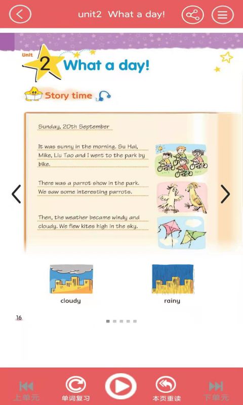 智趣点读机六年级英语APP手机版图3