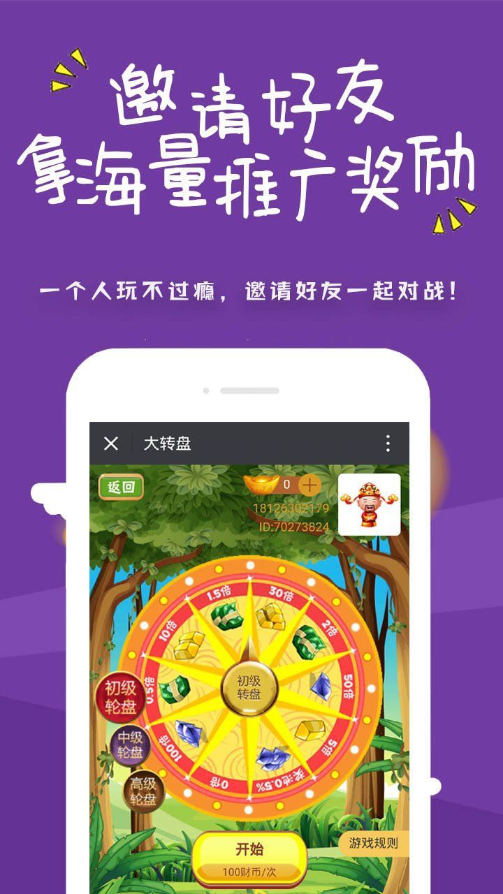 才神到app图片1