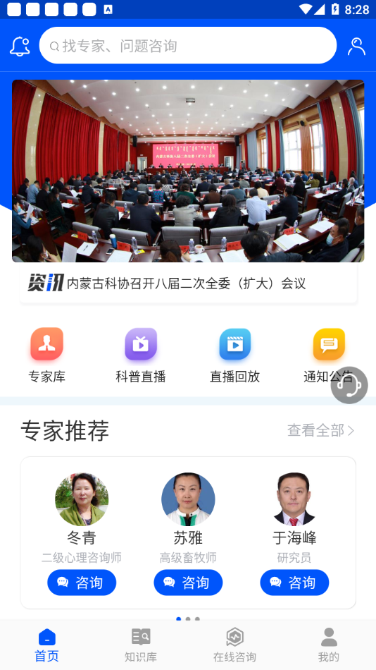 云上科普app手机版图1