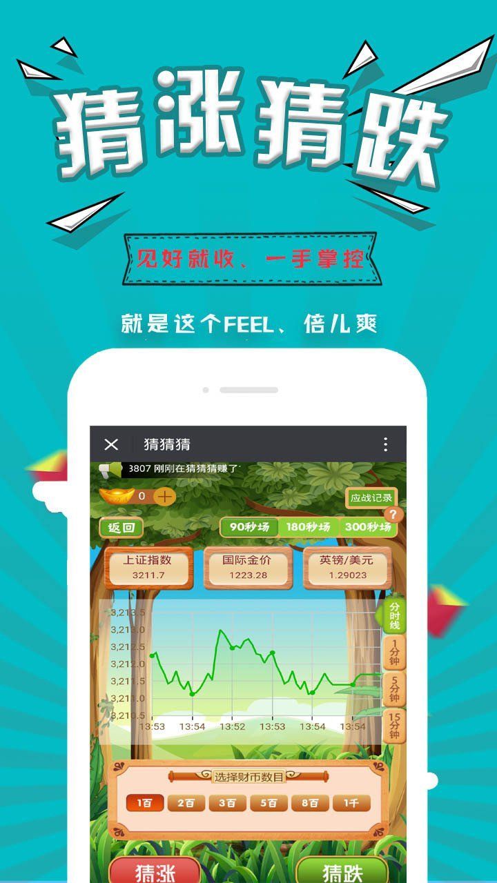 才神到app手机版图1