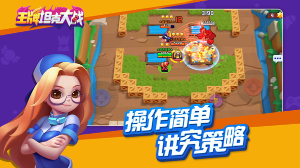 钢铁战争大逃杀版图3