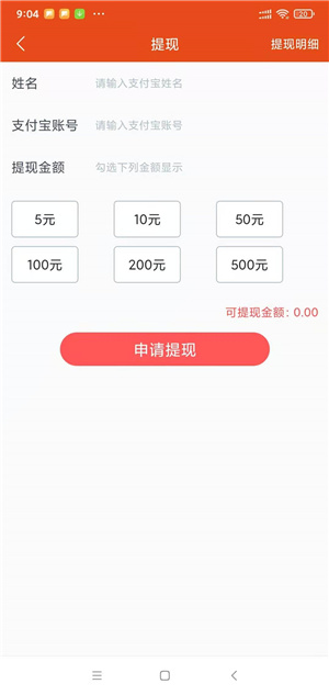 金悦赚app官网版图3