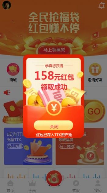 TTK福袋app图片1
