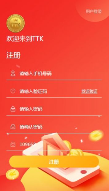 TTK福袋app图片2
