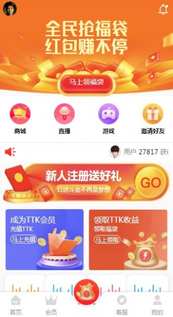 TTK福袋app手机版图3