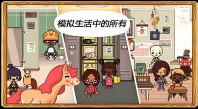 托卡城市小镇生活游戏中文汉化版图2