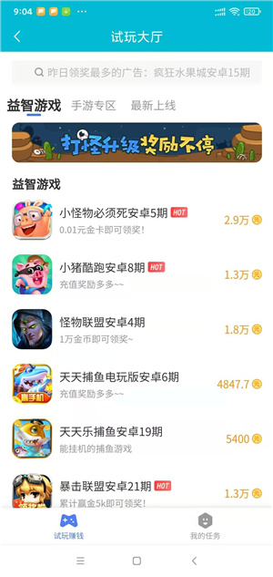 金悦赚app图片1